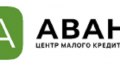 АВАНС ОНЛАЙН