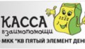 КВ Пятый Элемент Деньги