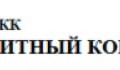 Кредитный консультант