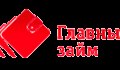 Главный займ
