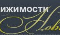 АН Новый Дом