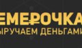 Семерочка