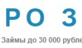 Микрозайм-СТ