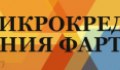 ФАРТЗАЙМ