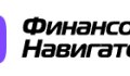 Финансовый навигатор