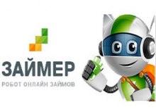 Акционное предложение от МФК «Займер» - «Пригласи друга, получи 500 рублей!» 